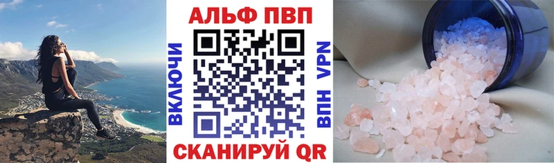 А ПВП Crystall  Новоуральск 
