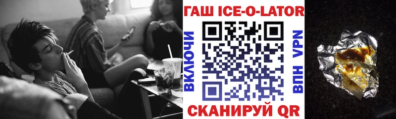 Гашиш ice o lator  наркошоп  Новоуральск 