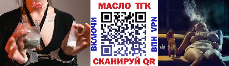 ТГК вейп  купить наркотики сайты  Новоуральск 